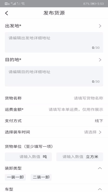 小易嘀达司机端截图2