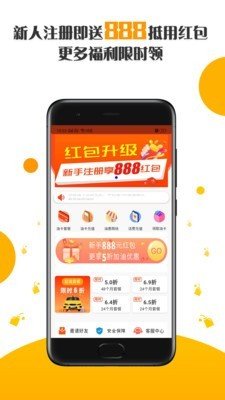 油惠卡app最新手机版图2