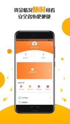 油惠卡app最新手机版图4