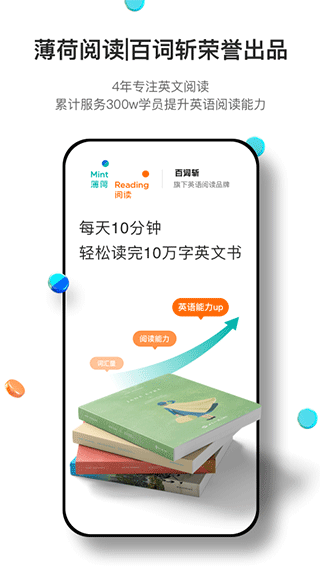 薄荷阅读app截图1