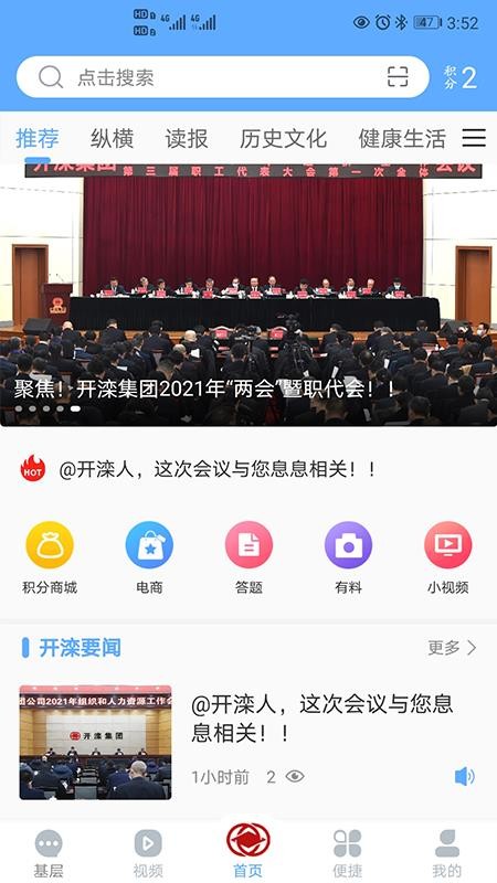 大美开滦app图1