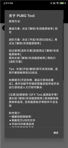 和平精英比例助手app官方版截图1