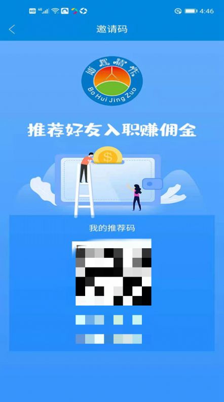 博辉精作app图3