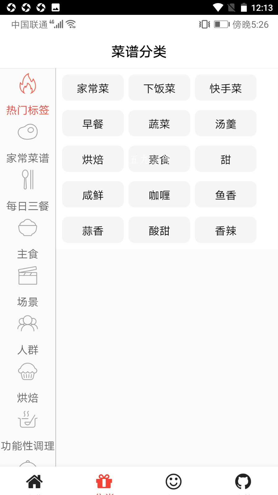 铭穗app最新版图3