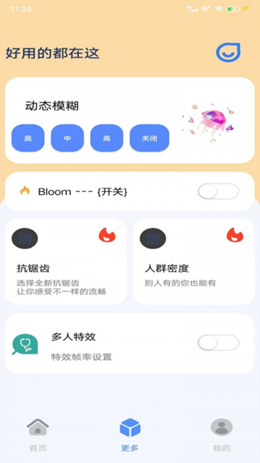 帧率猫软件截图1