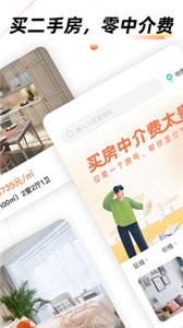 找房猫app手机版截图1