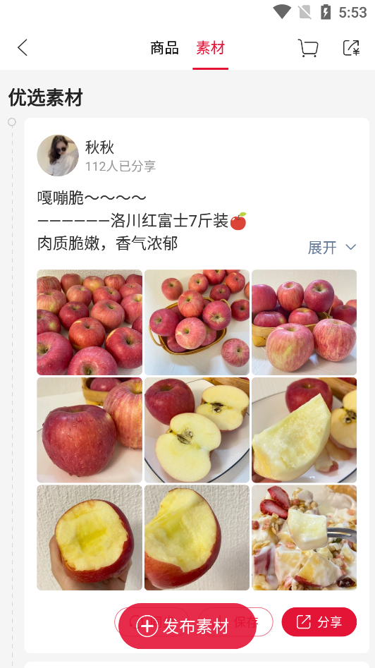 贝店app官方版免费版图4