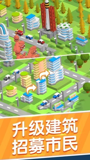 天际线城市建设截图1