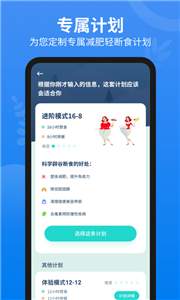 辟谷计时器截图3