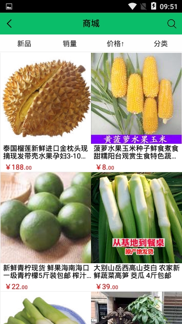 农业种植软件图1