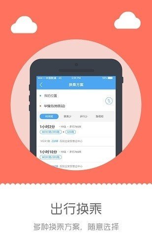 深圳行app官方版手机版截图3