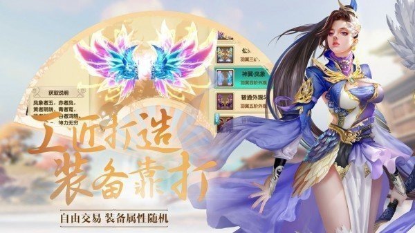 奕剑长歌官方版图1