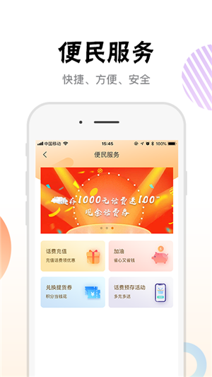 阳光贝贝app截图1