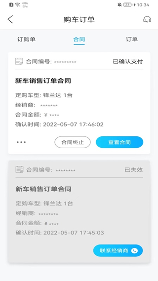 丰云行app官方版截图2