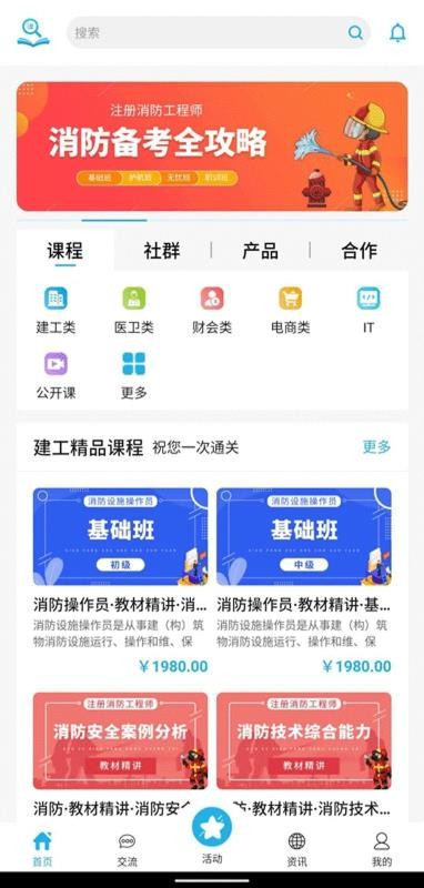 123职业学院截图4