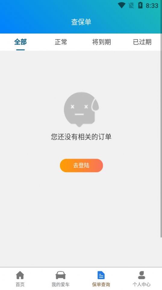 南无神途官网版截图3