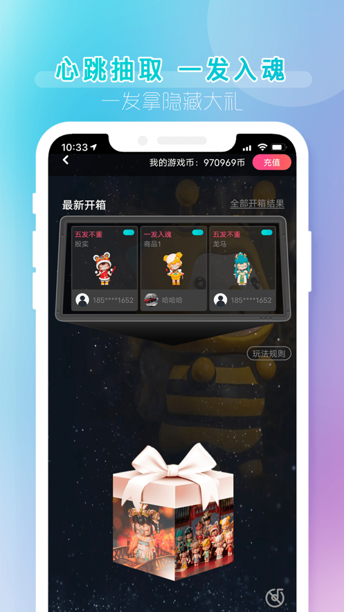 潮玩盲盒app最新版图2