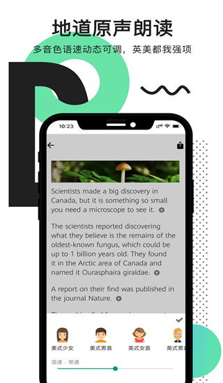 拍读英语app最新版本图3