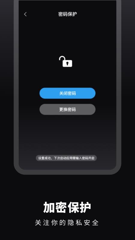 时光提醒手账截图3