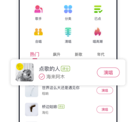 手机点歌app下载安装 好用的点歌软件下载推荐