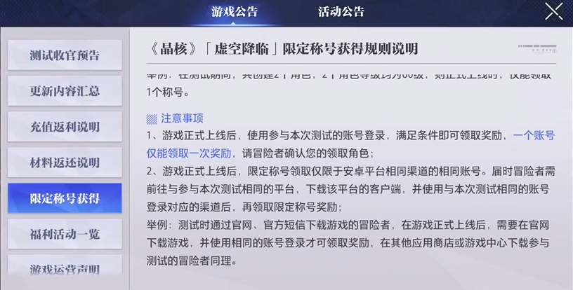 晶核阿特兰开拓者怎么获取 阿特兰开拓者获取方式