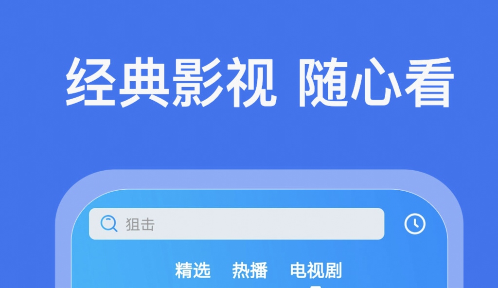 十大免费影视软件排名 有趣的影视APP推荐