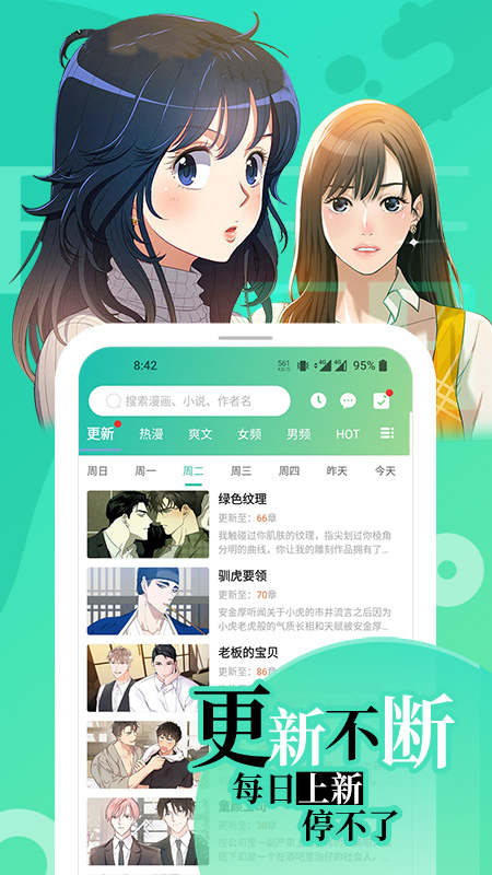 可以免费阅读漫画的软件下载 漫画阅读APP排行榜