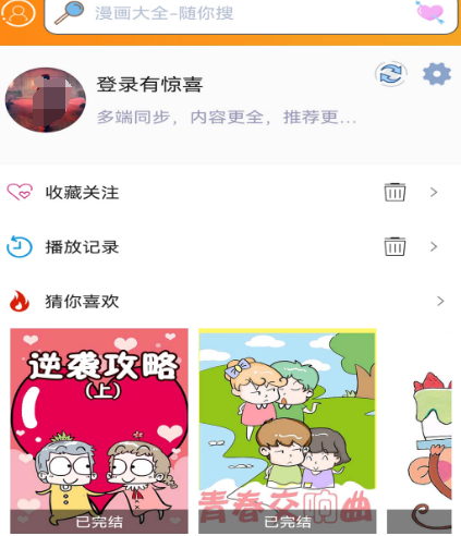 全部免费漫画app有哪些 可以免费看漫画的软件合集