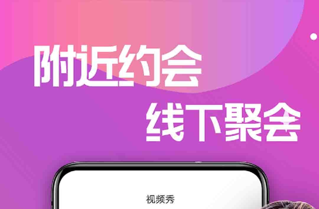 下载交友软件有哪些 交友的APP大全