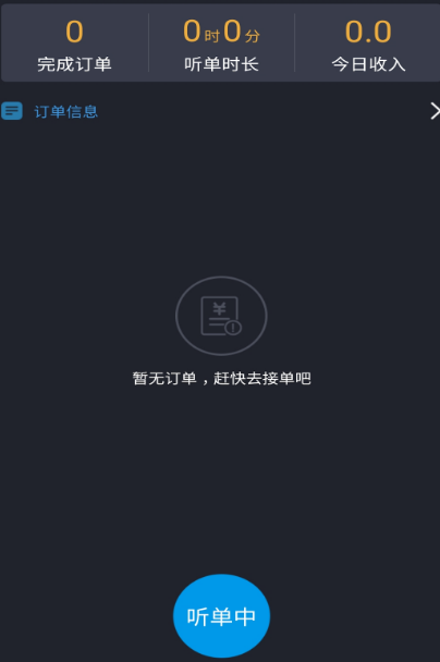 拼车下载什么软件 热门拼车app大全