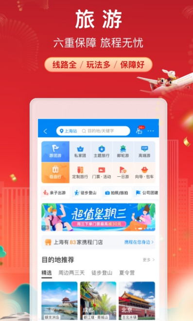 什么软件可以抢票 可以抢票的app大全