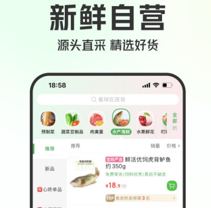 生鲜配送统计软件有哪些 可以进行生鲜配送统计的app合集