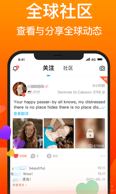 全国聊天软件有哪些 热门全国聊天软件app