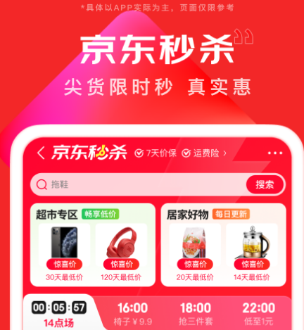 什么软件买东西最便宜又是正品 可以买到便宜又是正品东西的app合集