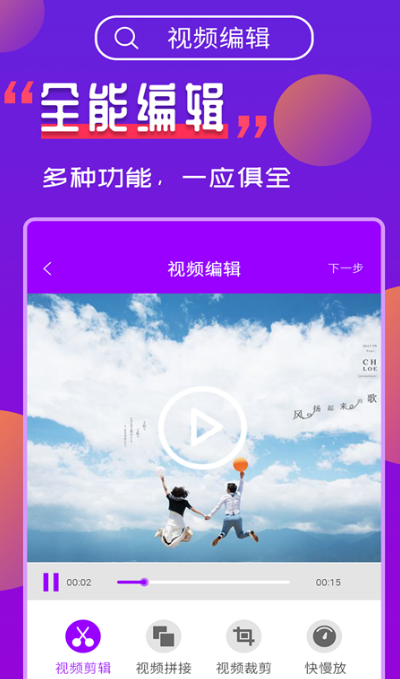 视频去文字的软件有哪些 可以为视频去除文字app推荐