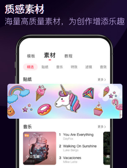 自动剪辑原创视频软件有哪些 自动剪辑视频app合集