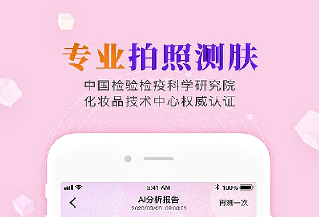 扫一扫图片识别皮肤病app有哪些 可以扫描识别皮肤病的软件合集推荐