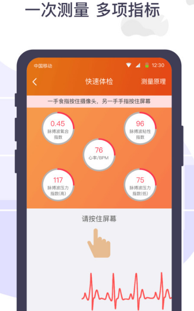 手机安装什么软件能测血压 手机测量血压app大全