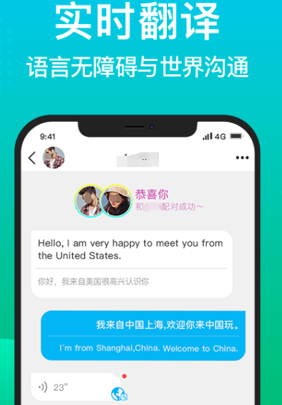 世界十大社交软件排行榜 热门社交app推荐