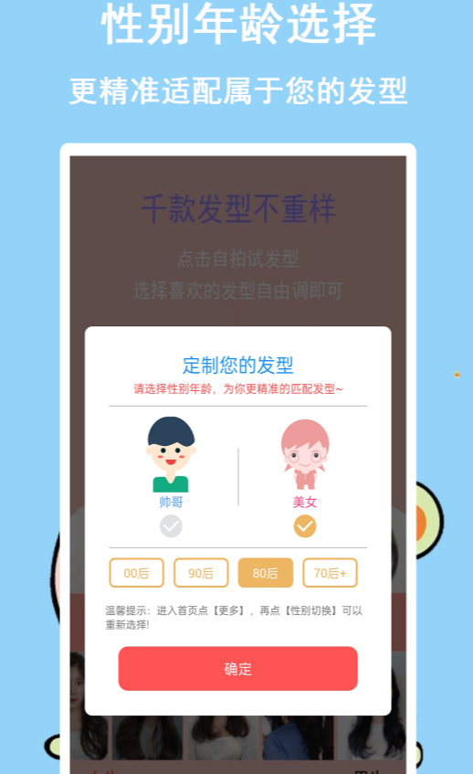 什么软件可以测试自己适合什么发型 免费的测试发型app下载推荐