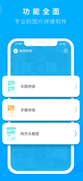 手机截图app有什么 手机截图app分享