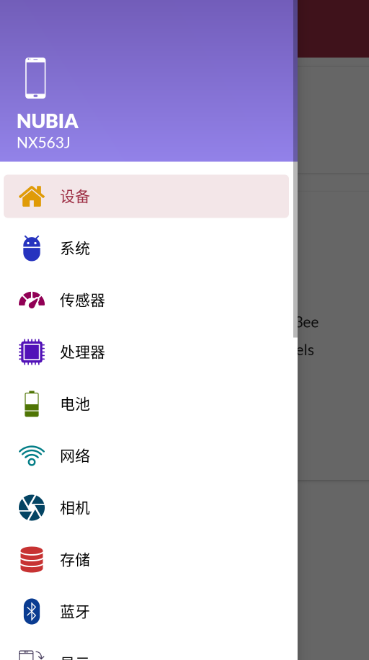 手机信息app有哪些 手机设备信息查询软件推荐