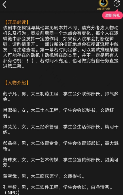 百变大侦探鼠啮凶手是谁 百变大侦探鼠啮凶手分析