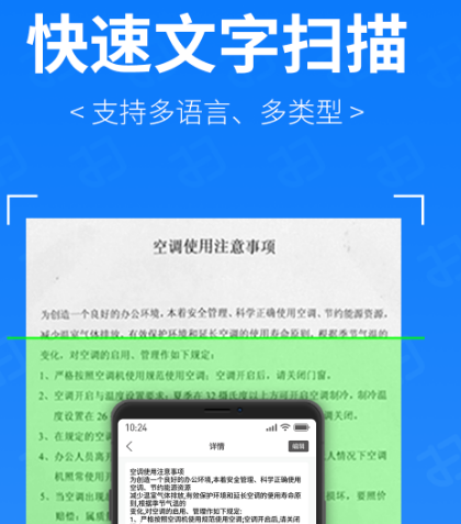 什么软件可以扫描奥特曼卡片 可以扫描奥特曼卡片的app合集