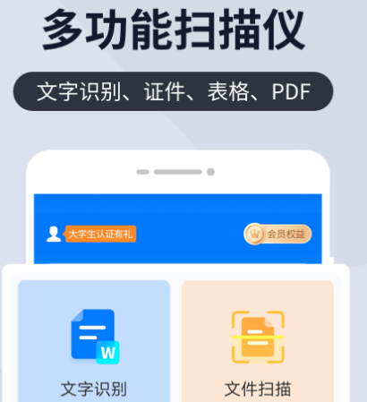 什么软件可以扫描奥特曼卡片 可以扫描奥特曼卡片的app合集