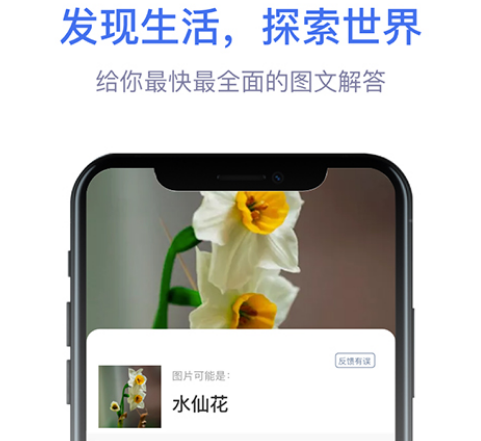 什么软件可以识别图片上的人物 可以识别图片上人物的app合集