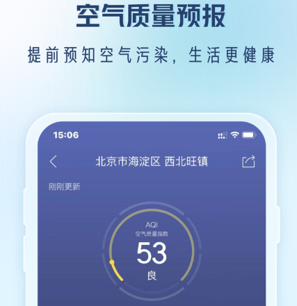 什么软件能查过去的天气 可以自裁贴纸做手账app合集