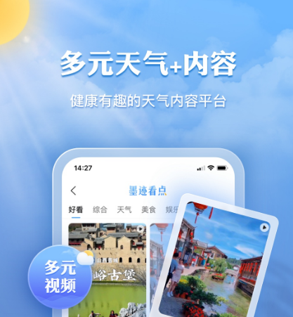 什么软件能查过去的天气 可以自裁贴纸做手账app合集