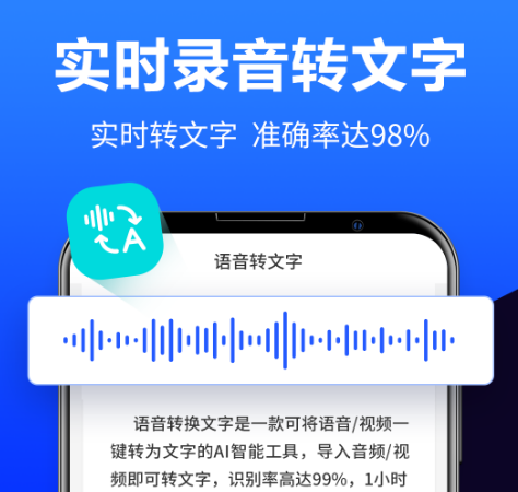 声音相似度识别软件有哪些 可以进行声音相似度识别的app合集