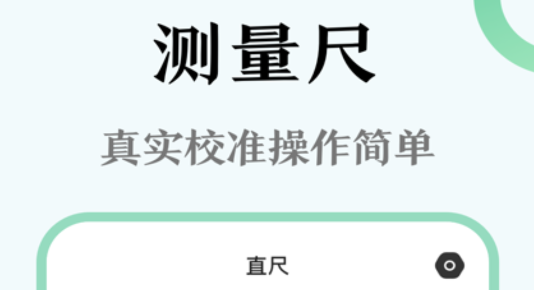 手机测量软件免费版下载合集 热门测量app哪个好用